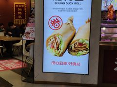 -特派卷·老北京烤鸭卷(合生汇购物中心店)
