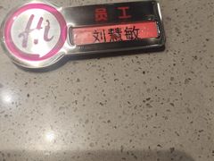 -海底捞火锅(苏宁生活广场店)