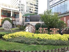 -中海环宇荟