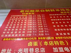 -全家福米线