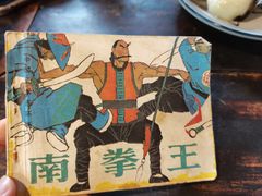 -张醪糟