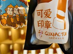 -谷小推·按摩·茶饮·社交(茂业店)