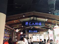 -左庭右院鲜牛肉火锅(新梅广场店)