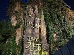 -淹城春秋乐园