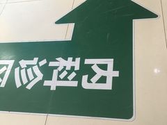 -湖北省中医院(光谷院区)
