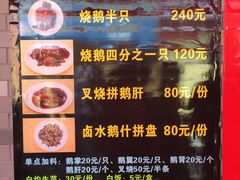 菜单-黄连大头华烧鹅店(大良店)