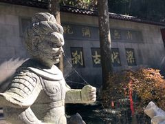 -东天目山风景区