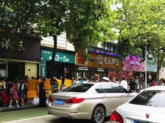-曹祥泰(解放路店)