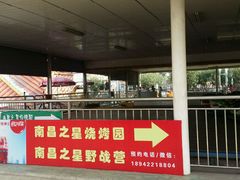 -南昌之星游乐场