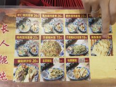 -长人馄饨铺(解放街店)