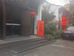 -京杭上院·河景花园餐厅·杭帮菜名店