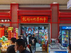 门面-王四营海鲜市场