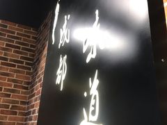 -嗜辣吃客