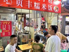-晓芬叉烧圆子粉