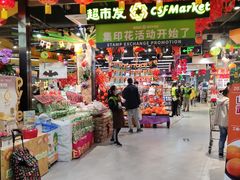 -超市发超市(学院路店)