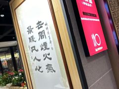 -福满圆(琨莎中心店)
