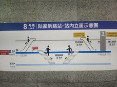 -陆家浜路(地铁站)