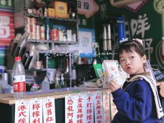 -五臟廟
