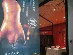 -京鸭棠(让胡路万达店)