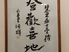 -五观堂素食(新华路店)