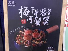 -胖哥俩肉蟹煲(湖滨银泰in77店)