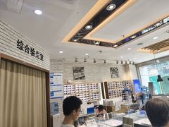 -浙文眼镜(新城市广场店)