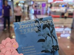-HappyMiss花满楼·鲜花饼·鲜花茶·伴手礼(上海环球港店)
