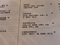 菜单-Ocean's Table 欧舍