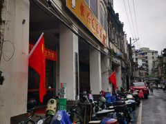 -恒兴发茶店(水巷口店)