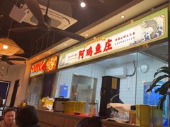 -阿鸡鱼庄·顺德鲜蒸小炒(亚运村店)