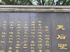 -南沙天后宫景区