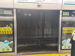 -嘉善路(地铁站)