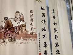 -春风松月楼(七宝万科店)