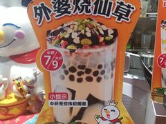 -蜜雪冰城(德思勤广场店)