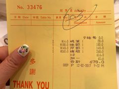 账单-凤城酒家(渣华道)