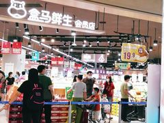 -盒马鲜生(岭南新世界店)