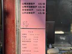 -护国寺小吃(新街口店)