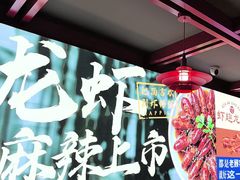 -京悦南门涮羊肉·羊蝎子火锅(田林路店)