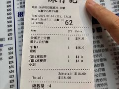 账单-深仔记茶餐厅(亚士厘道店)