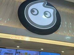 -CoCo都可(淞滨店)