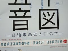 -帝京日语(春熙路旗舰校区)