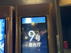-金逸影城(宝安大仟里IMAX激光店)