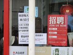 -许阿姨糕团店(南京总店)