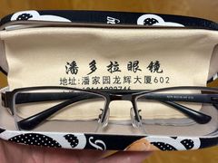 -潘多拉眼镜·蔡司依视路明月(潘家园店)