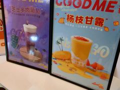 -古茗(东鼓道店)
