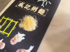 -盛记粥面(佐敦店)