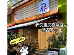 -Jeans Coffee牛仔裤咖啡