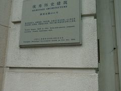 -上海市眼病防治中心(康定路院区)