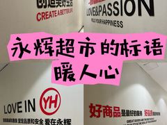 -永辉超市(鲁谷店)