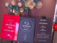 -老兴鲜(黄浦店)